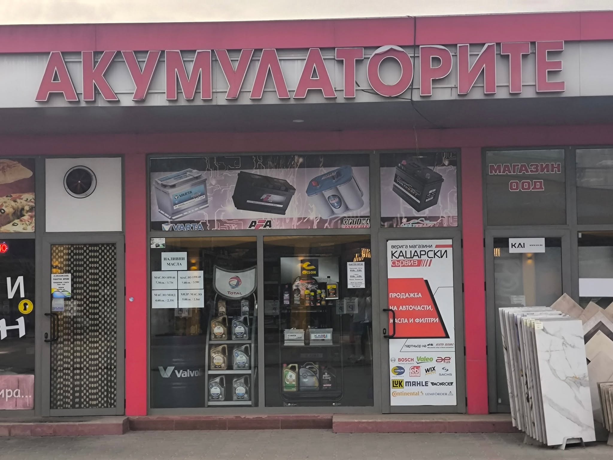 Shaki Auto магазин Дулово